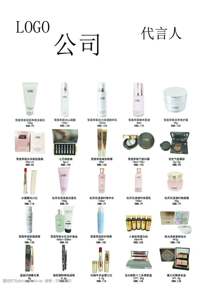 化妆品产品清单视觉呈现指南 从图片素材到专业展示