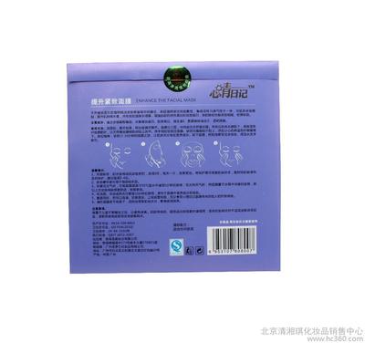 心晴日记蚕丝面膜 植物精油赋能，厂家直销开启紧致护肤新体验