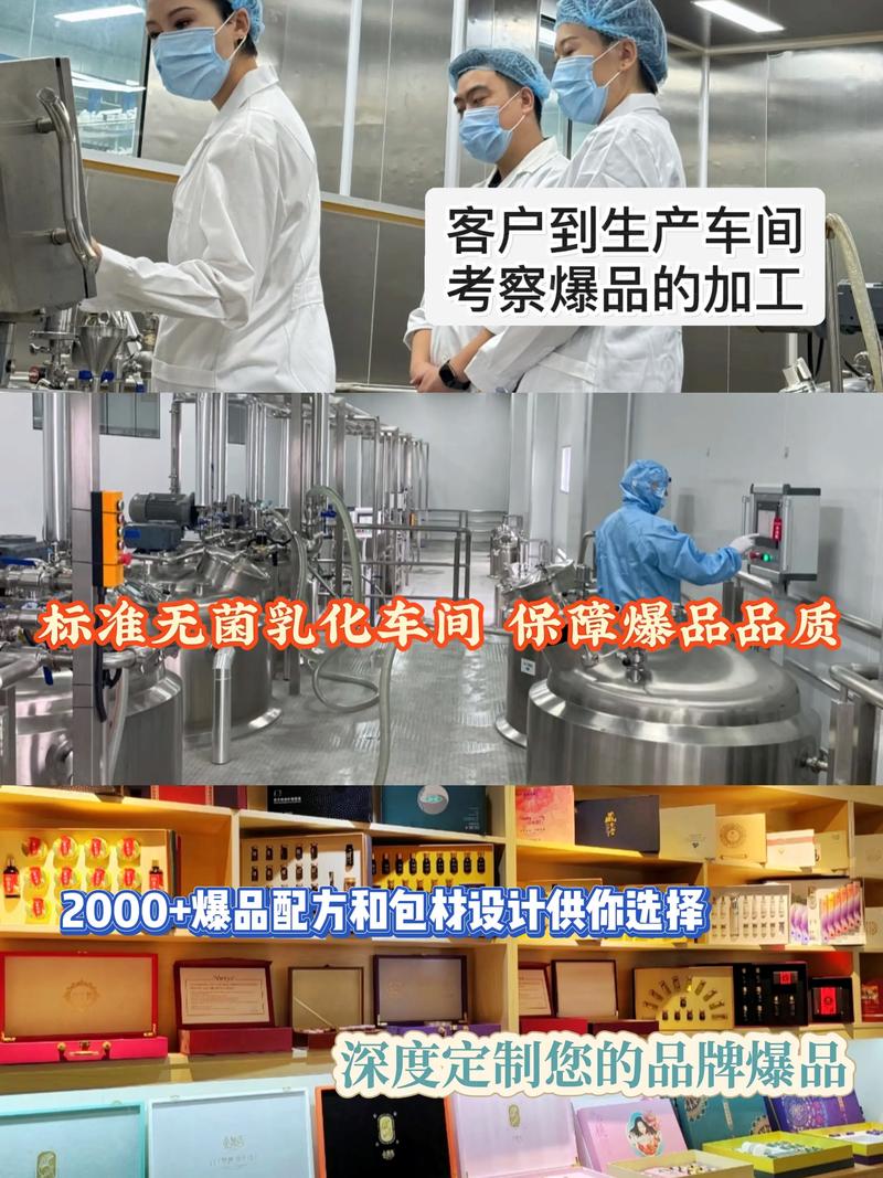 广州美肌颜化妆品代加工源头工厂,爆款同源工厂,产品品质经得起